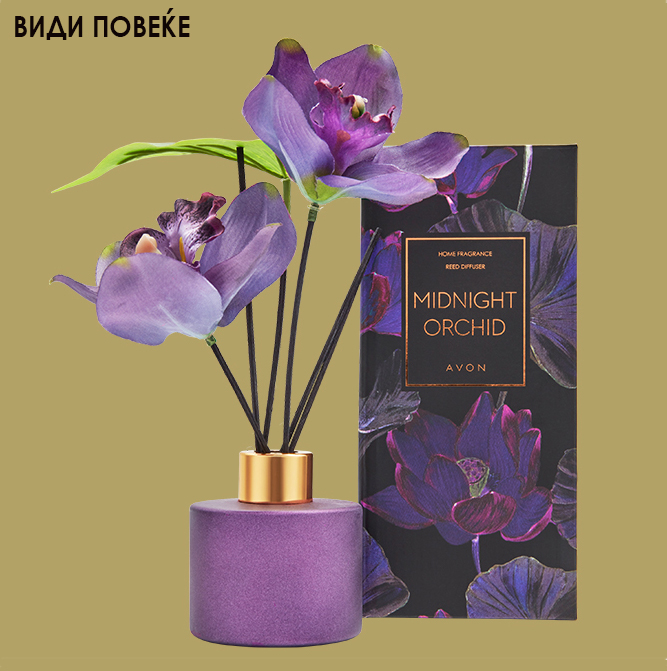 Декоративен дифузер Midnight Orchid