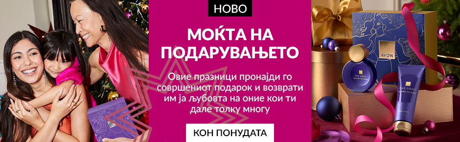 avon passo 2.6 price