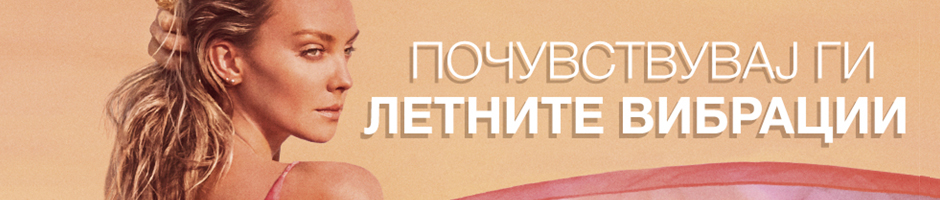 3 причини зошто да го промениш твојот парфем ова лето