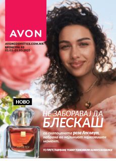 Avon outlet cosmetics mk