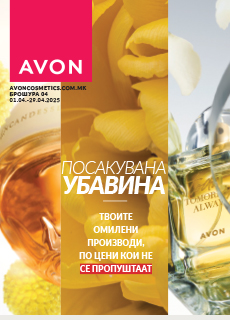 AVON е-Брошура - 4/2025