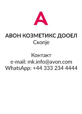 Контакт